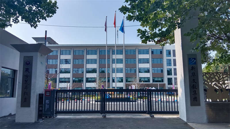 恭賀新華文教?hào)|方慧升喬遷志慶