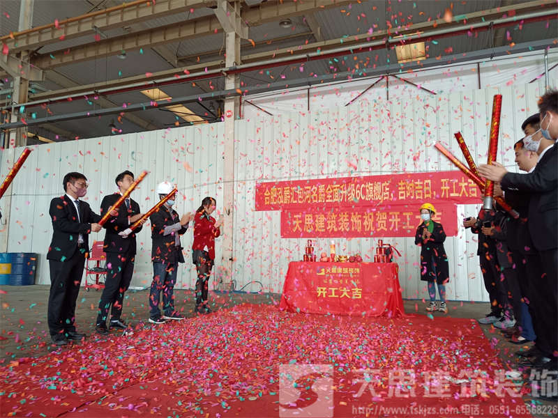 祝：合肥泓爵匯包河名爵4S店升級(jí)6C旗艦店裝飾工程開(kāi)工大吉！