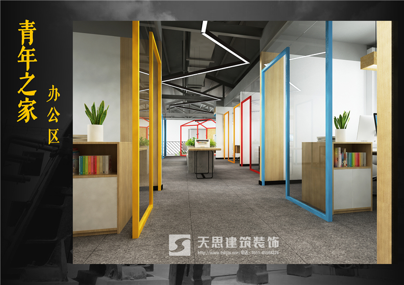 <a href=http://www.fsyxljs.cn/bangonganli/ target=_blank class=infotextkey>合肥辦公室設(shè)計</a>公司