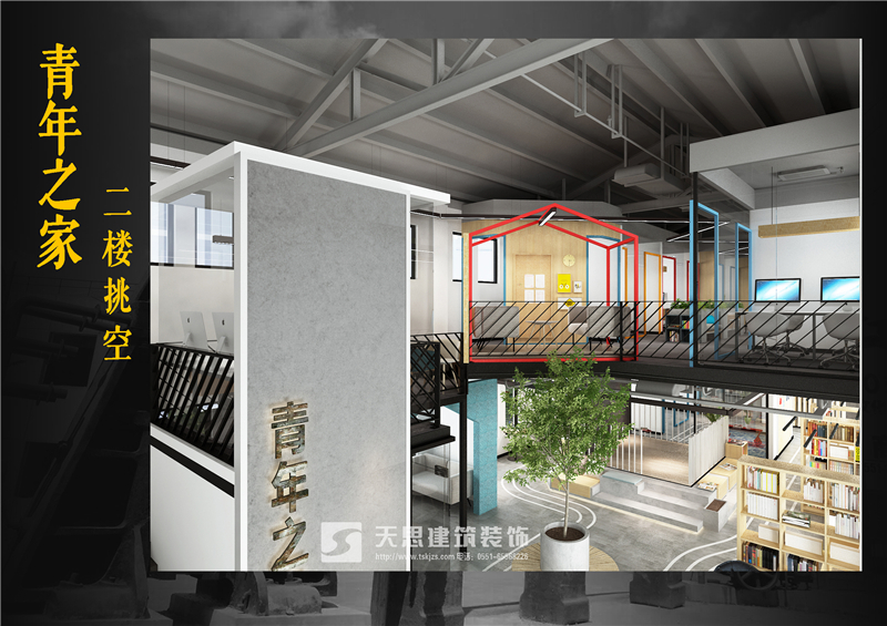 <a href=http://www.fsyxljs.cn/ target=_blank class=infotextkey>合肥辦公室裝修</a>設(shè)計